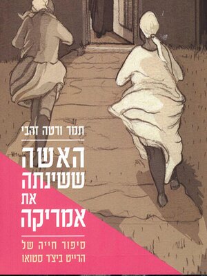 cover image of האשה ששינתה את אמריקה